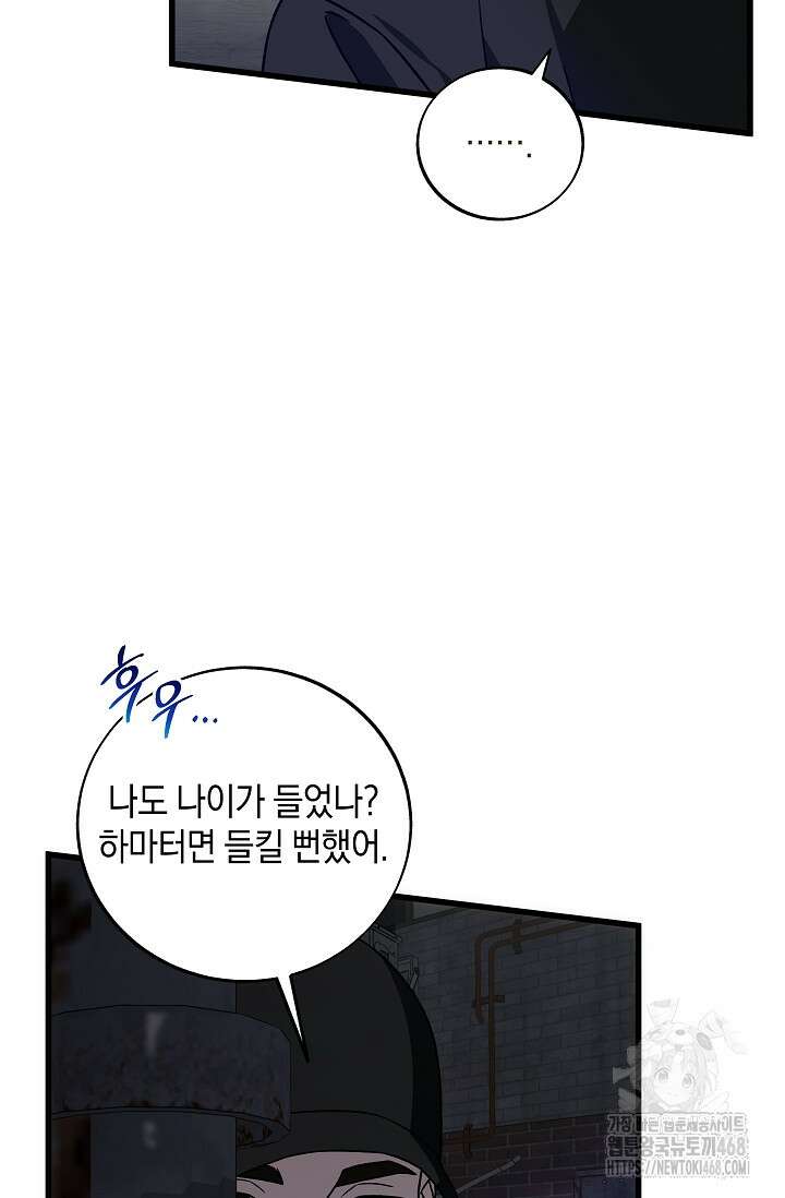 이것이 법이다 144화 7