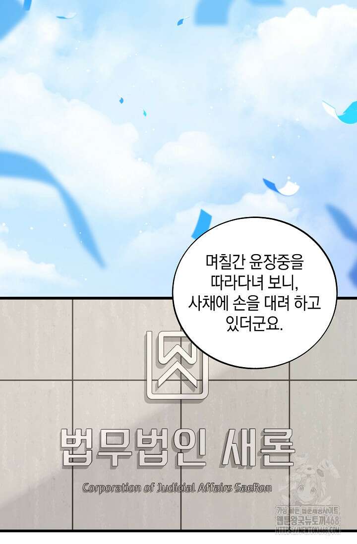 이것이 법이다 144화 11