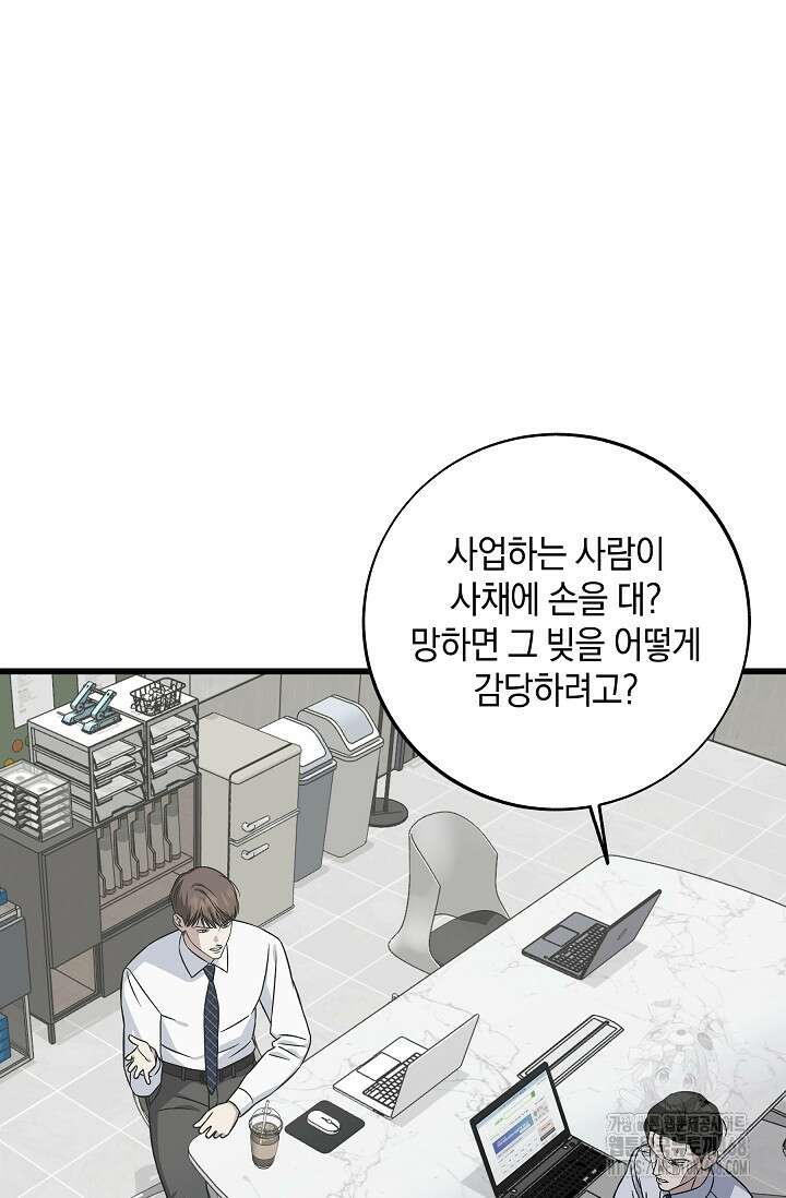 이것이 법이다 144화 12