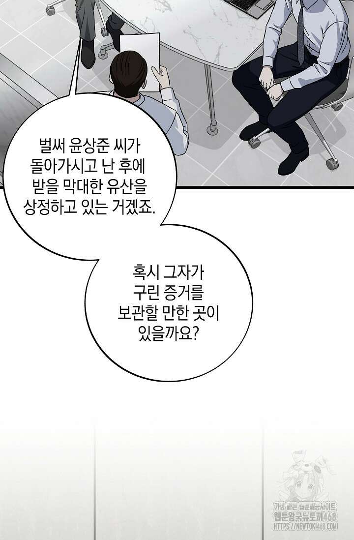 이것이 법이다 144화 13
