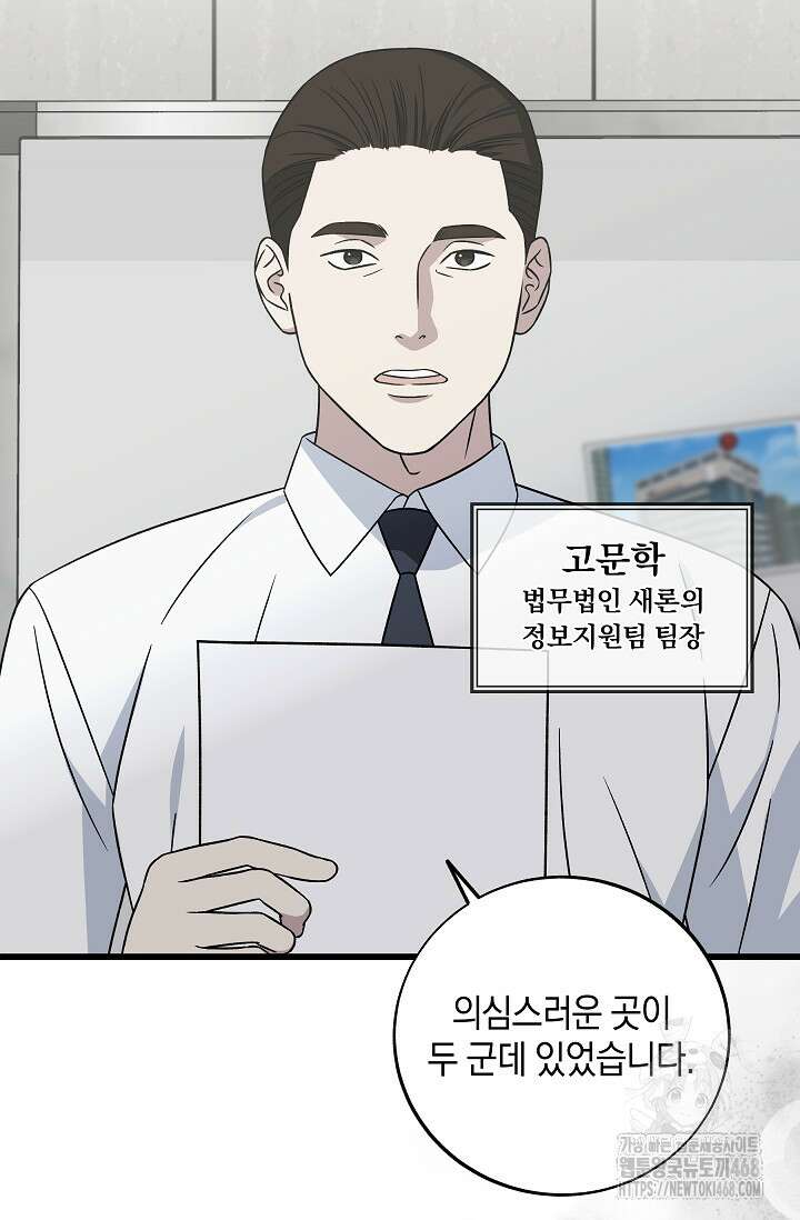 이것이 법이다 144화 14