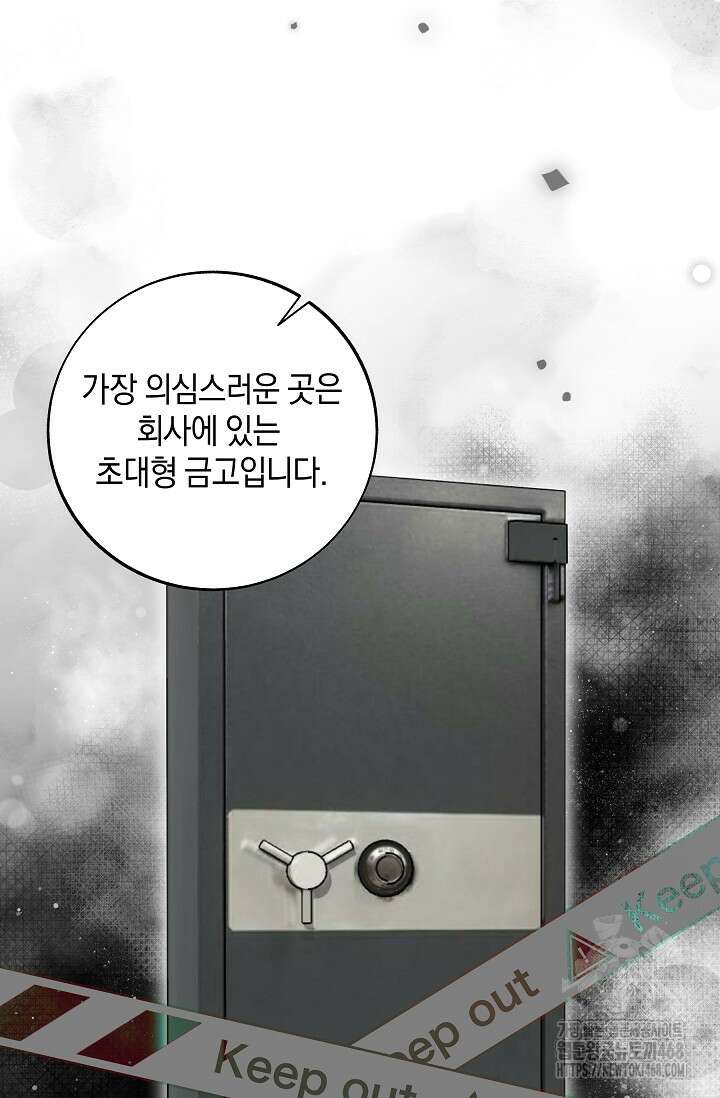 이것이 법이다 144화 15