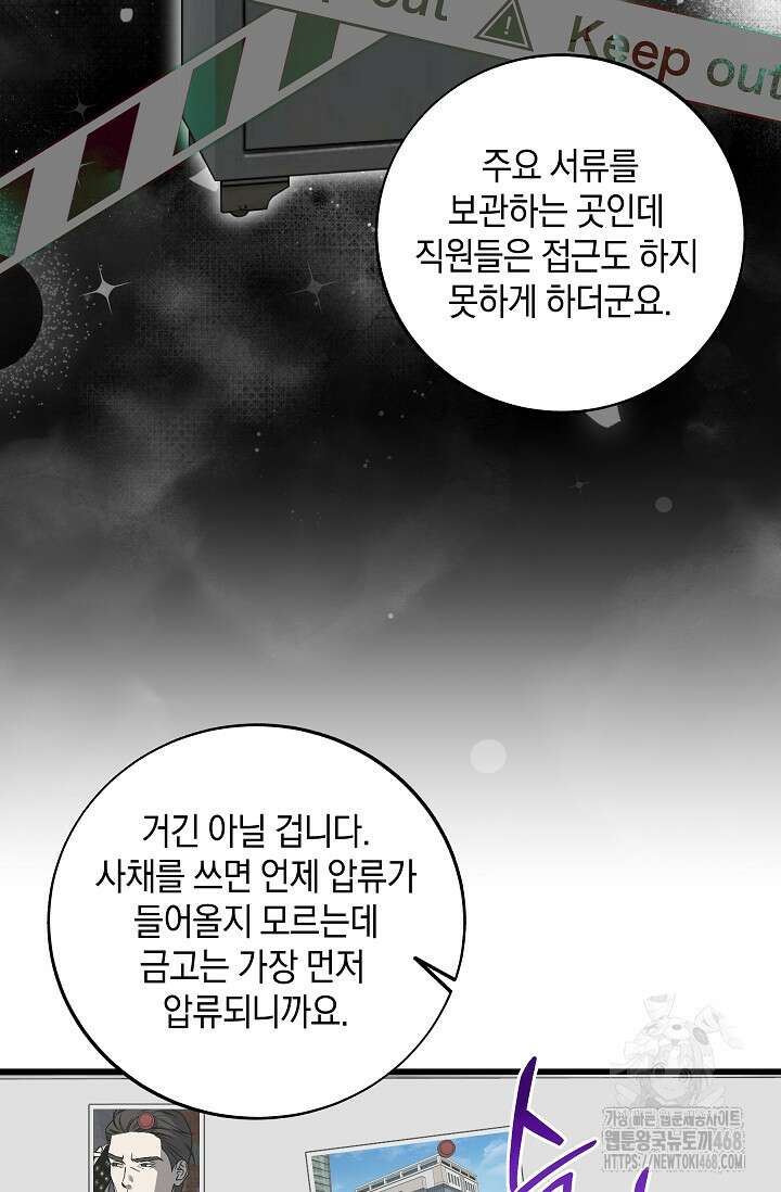 이것이 법이다 144화 16