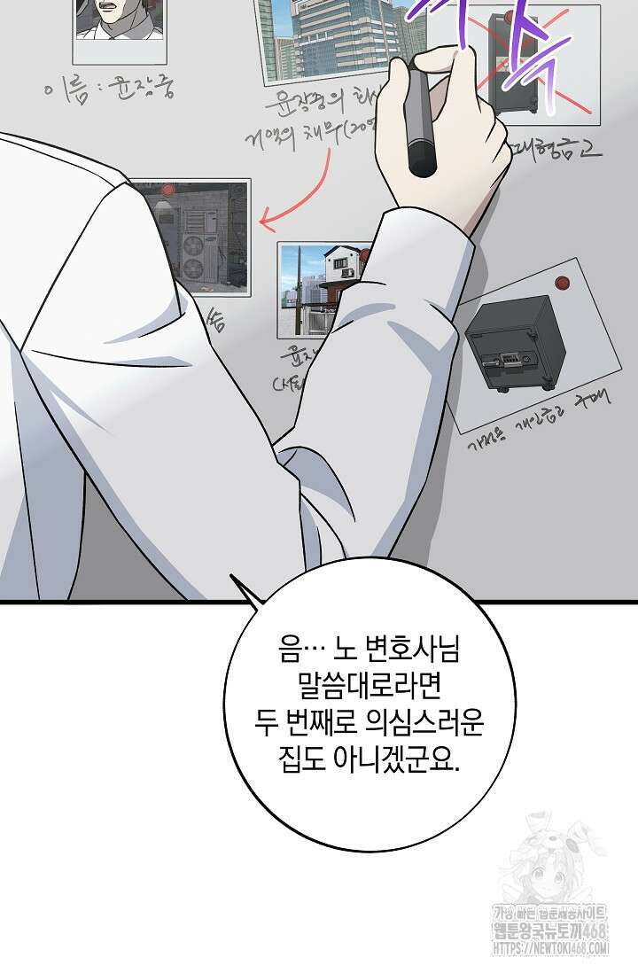 이것이 법이다 144화 17