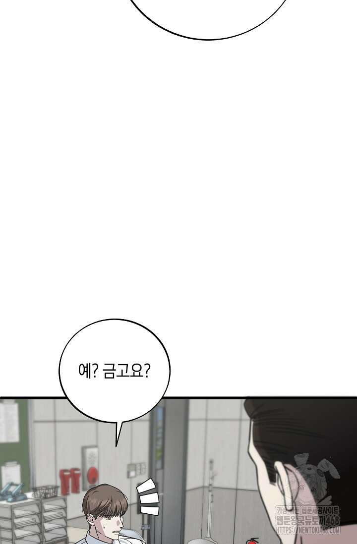 이것이 법이다 144화 19