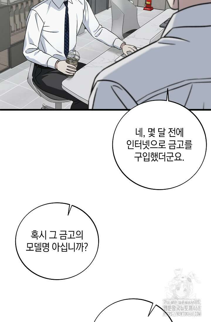 이것이 법이다 144화 20
