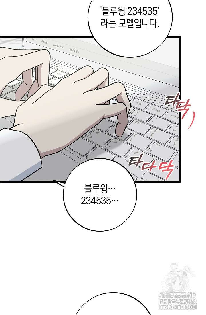 이것이 법이다 144화 21