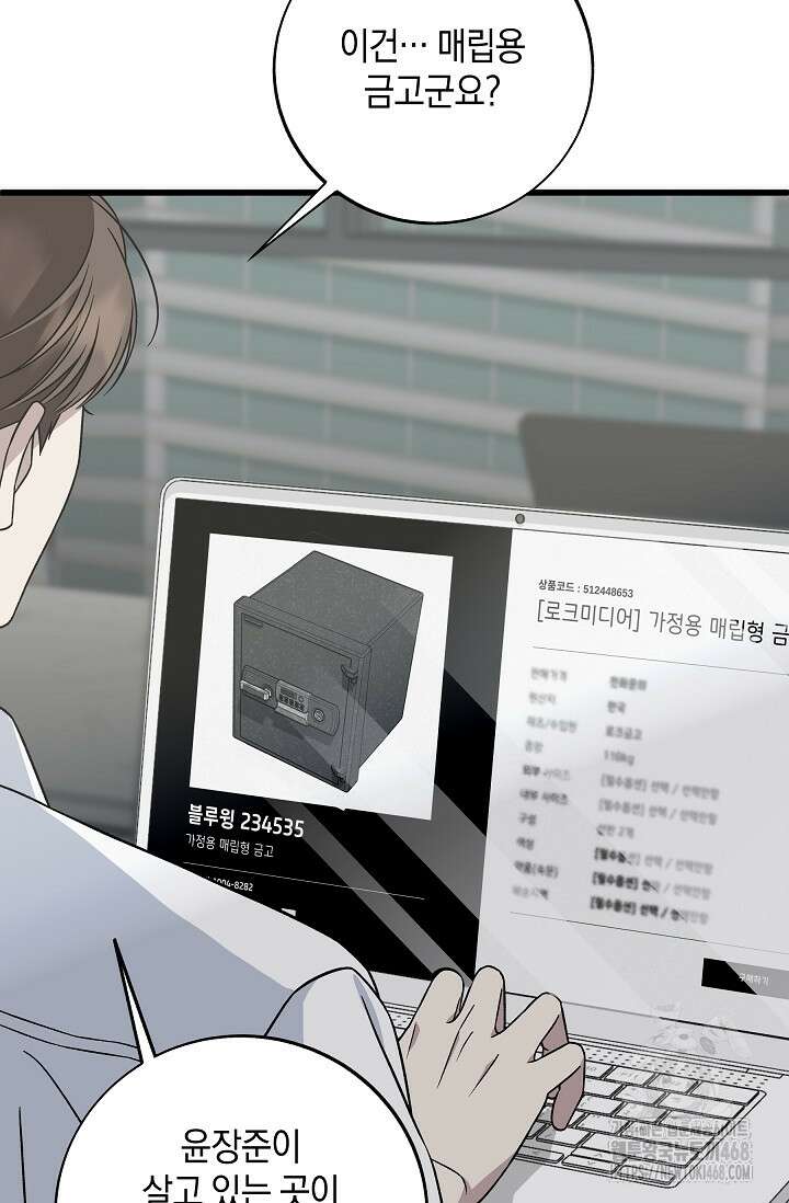 이것이 법이다 144화 22