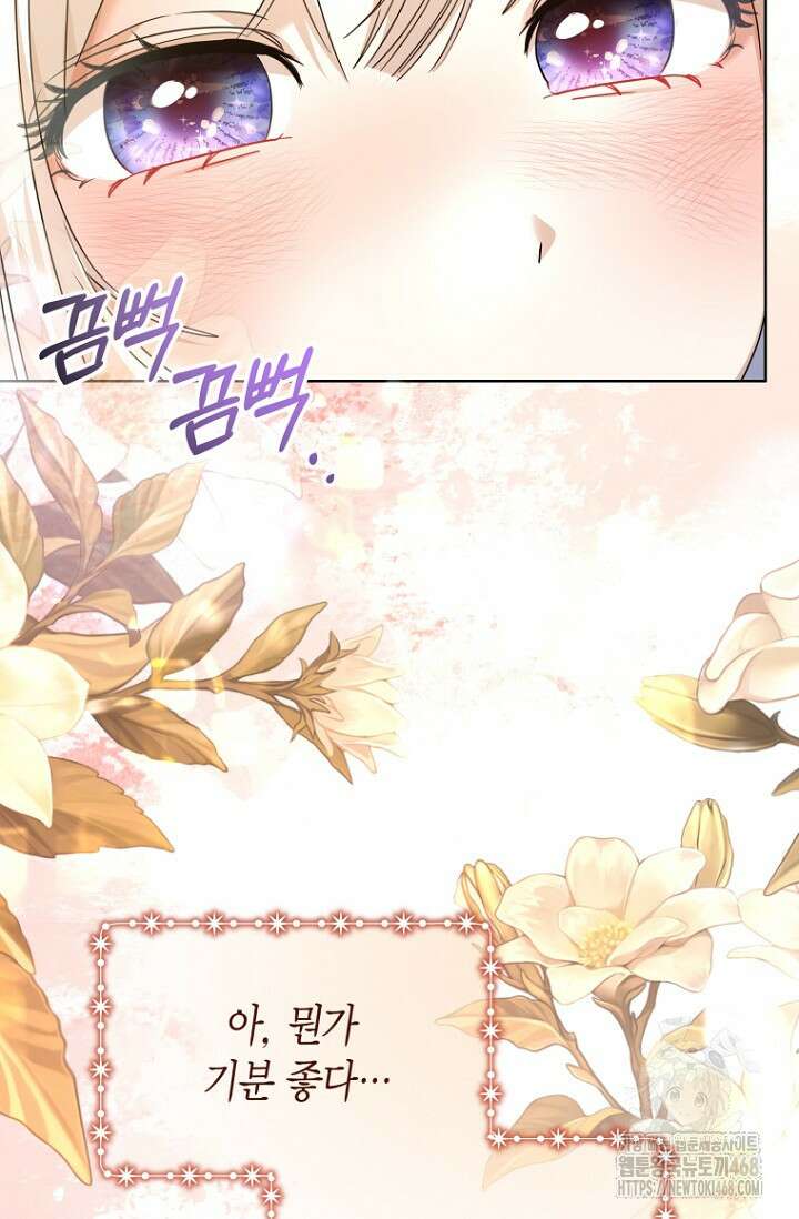 도련님이 왕가슴을 숨김 8화 2