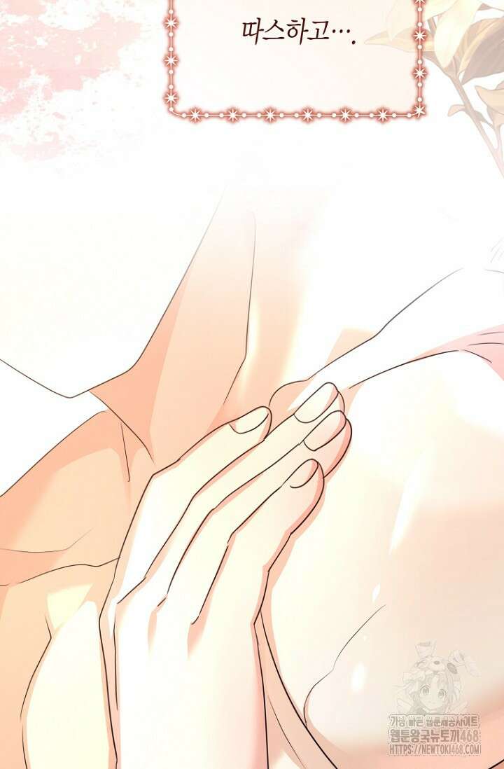 도련님이 왕가슴을 숨김 8화 3