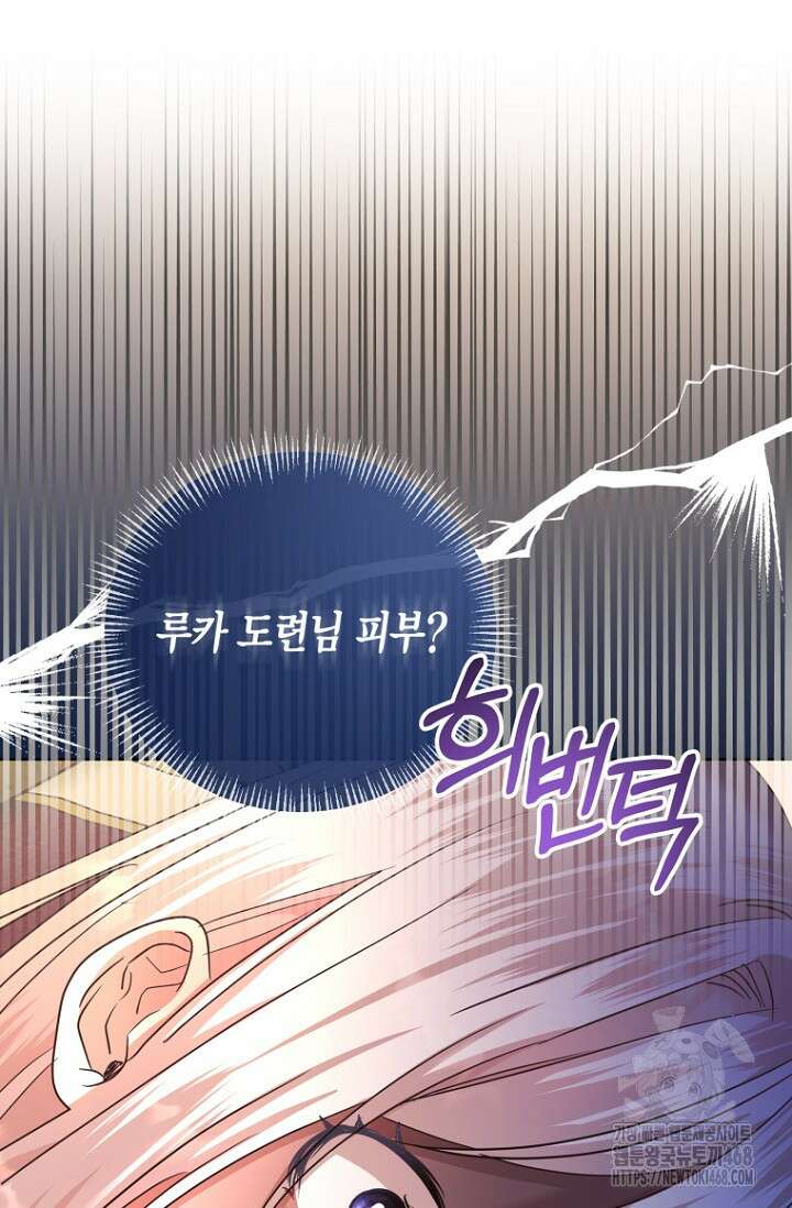 도련님이 왕가슴을 숨김 8화 6