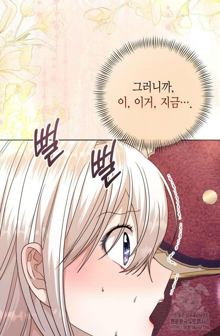 도련님이 왕가슴을 숨김 8화 10