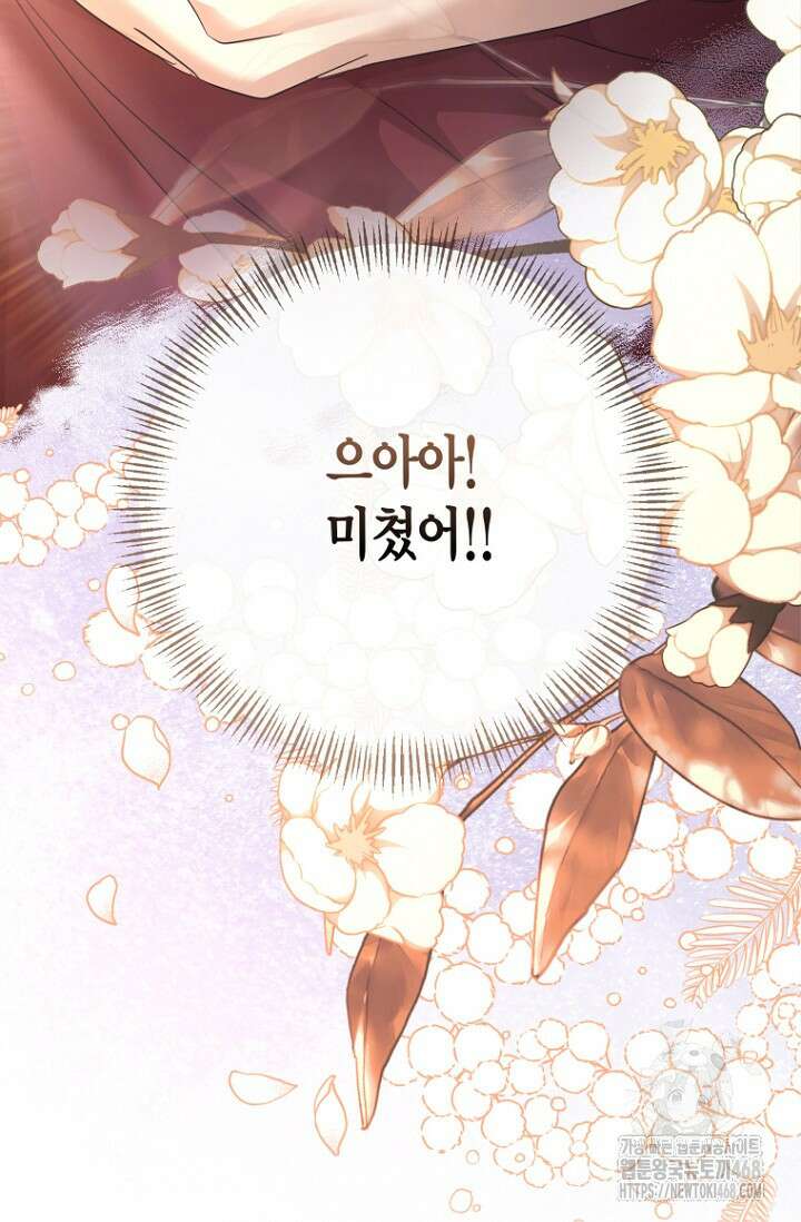 도련님이 왕가슴을 숨김 8화 19