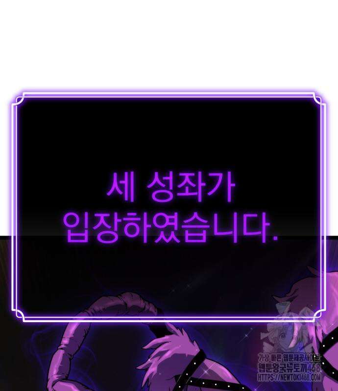 아티팩트 먹는 플레이어 7화 3