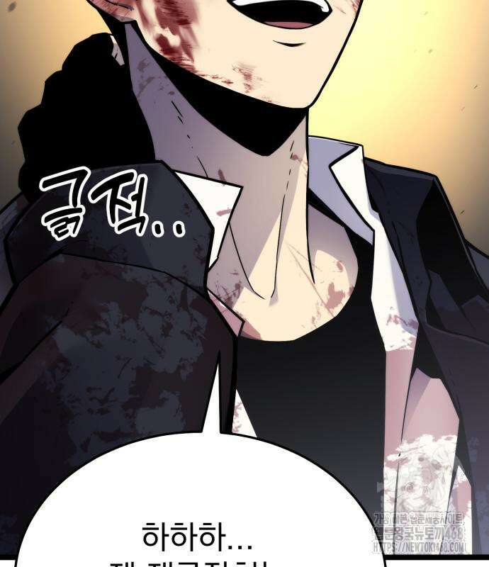 아티팩트 먹는 플레이어 7화 9