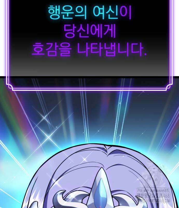아티팩트 먹는 플레이어 7화 18