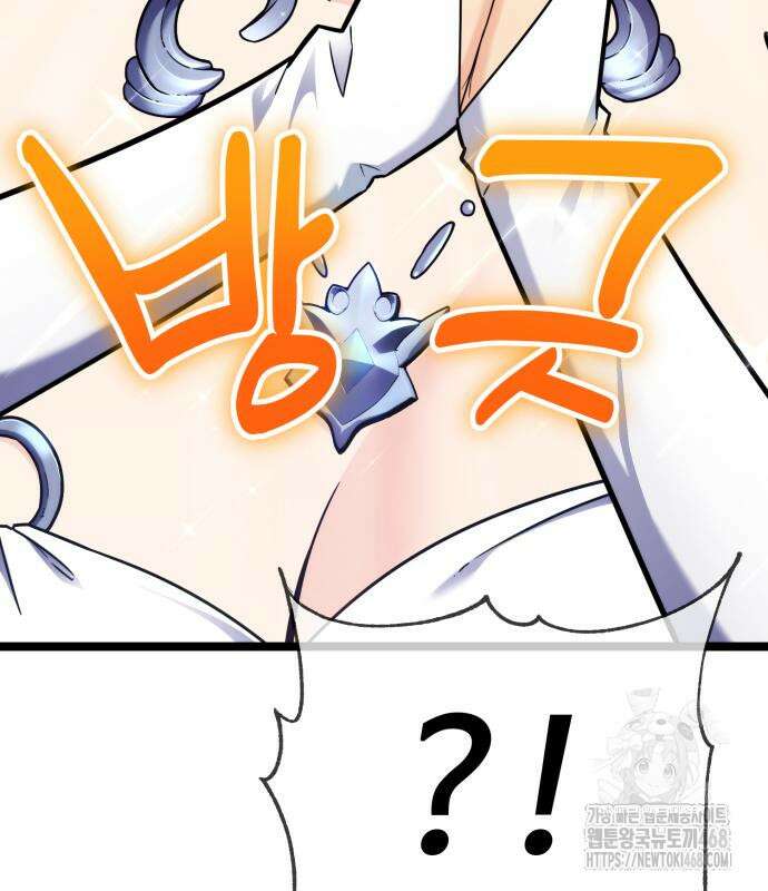 아티팩트 먹는 플레이어 7화 20