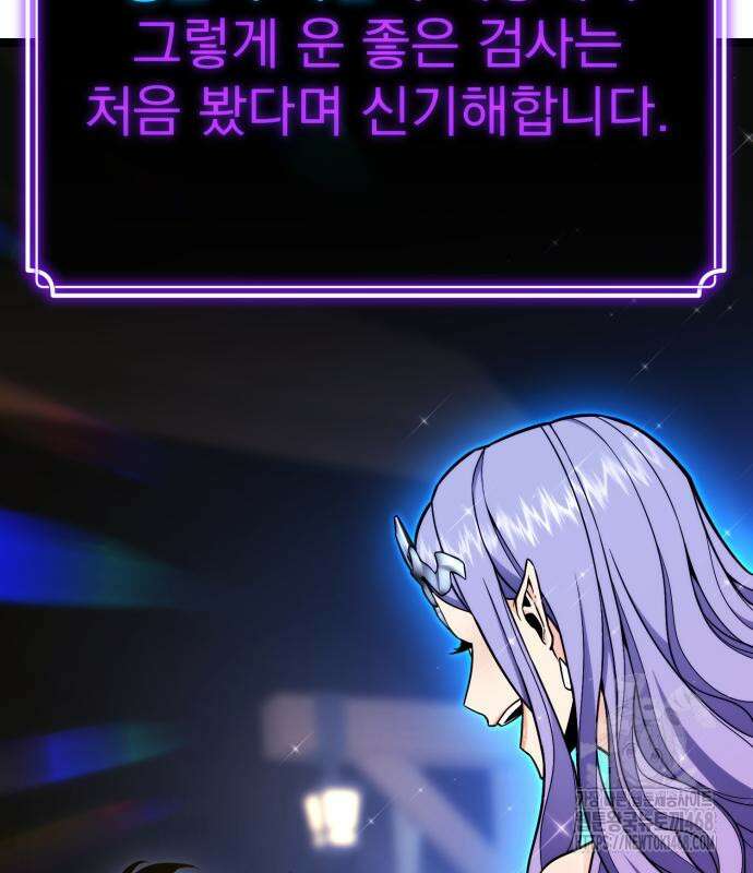 아티팩트 먹는 플레이어 7화 22