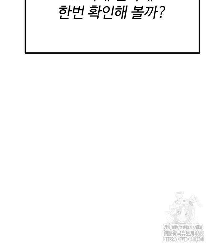 아티팩트 먹는 플레이어 7화 27