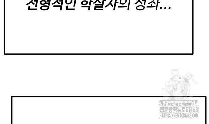 아티팩트 먹는 플레이어 7화 31