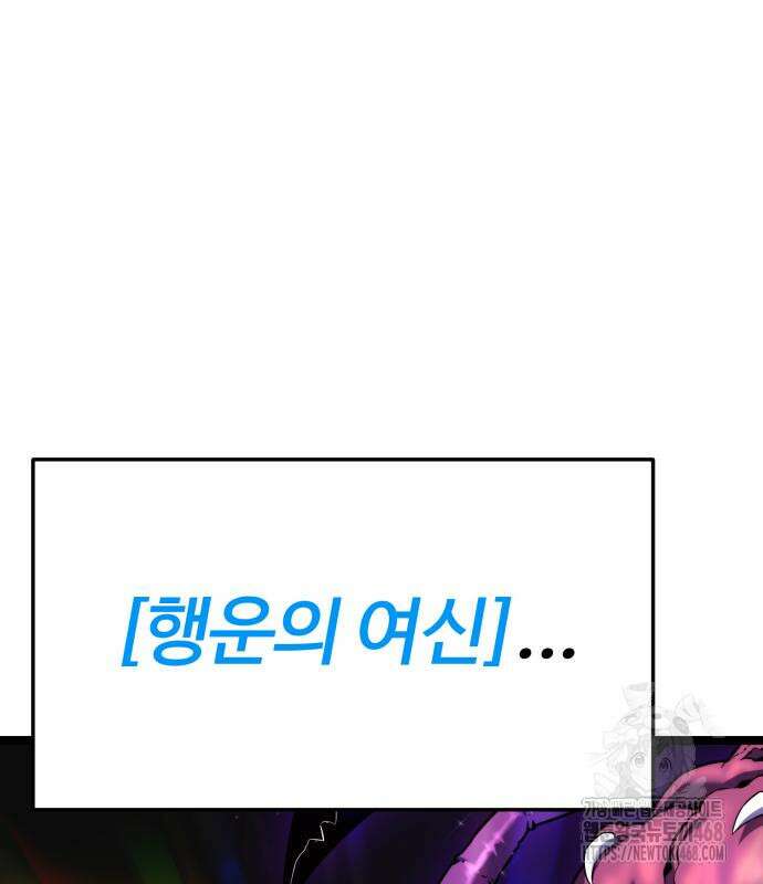 아티팩트 먹는 플레이어 7화 42