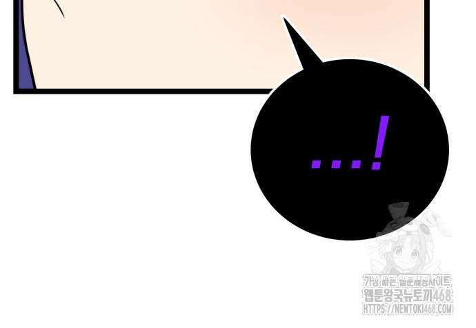 아티팩트 먹는 플레이어 7화 47