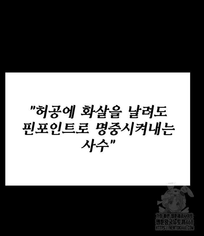 아티팩트 먹는 플레이어 7화 56
