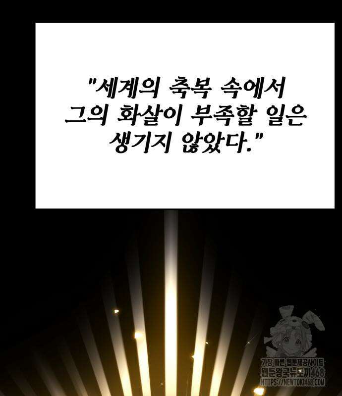 아티팩트 먹는 플레이어 7화 57