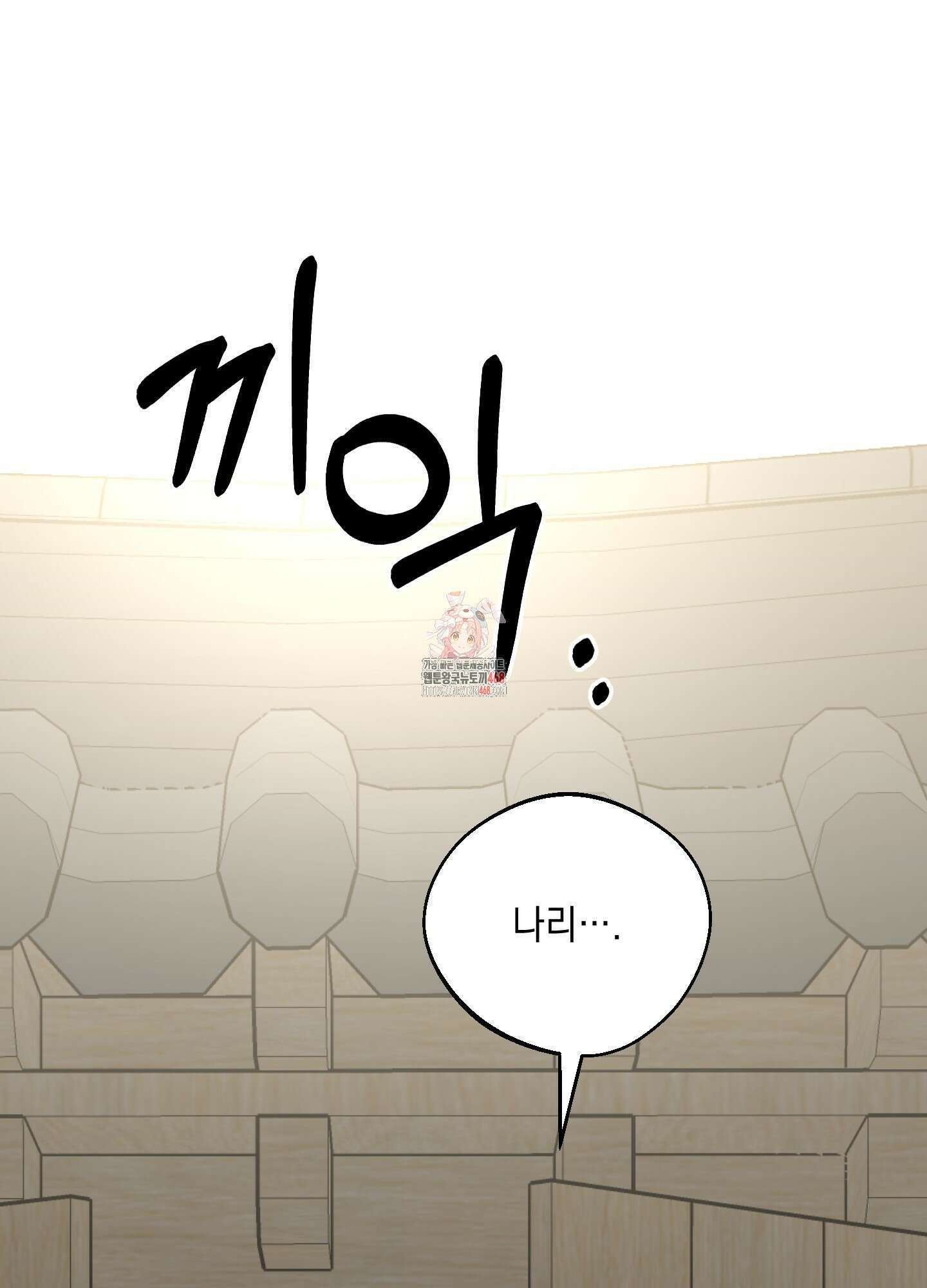 기원의 제 8화 1