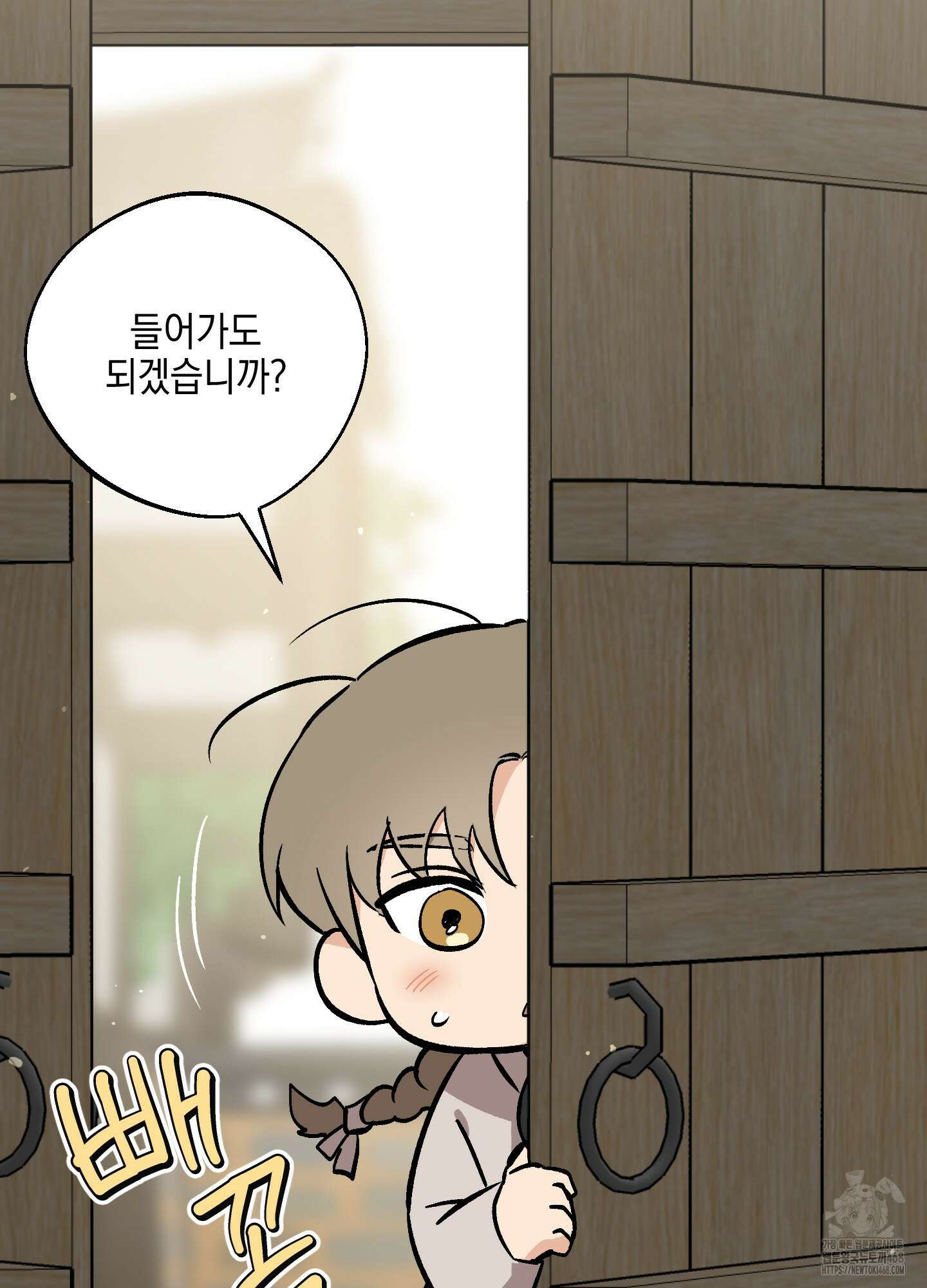 기원의 제 8화 2