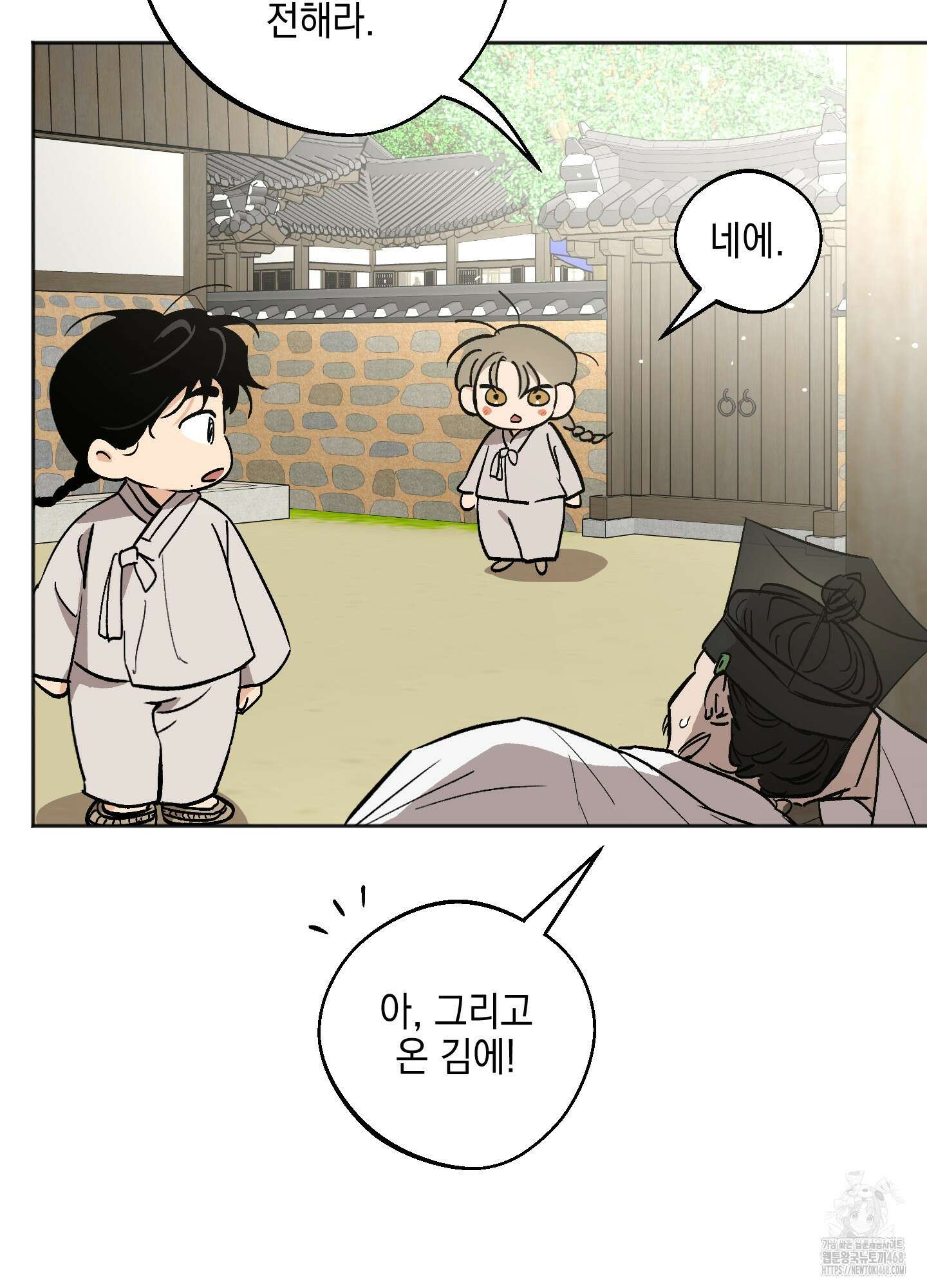기원의 제 8화 5