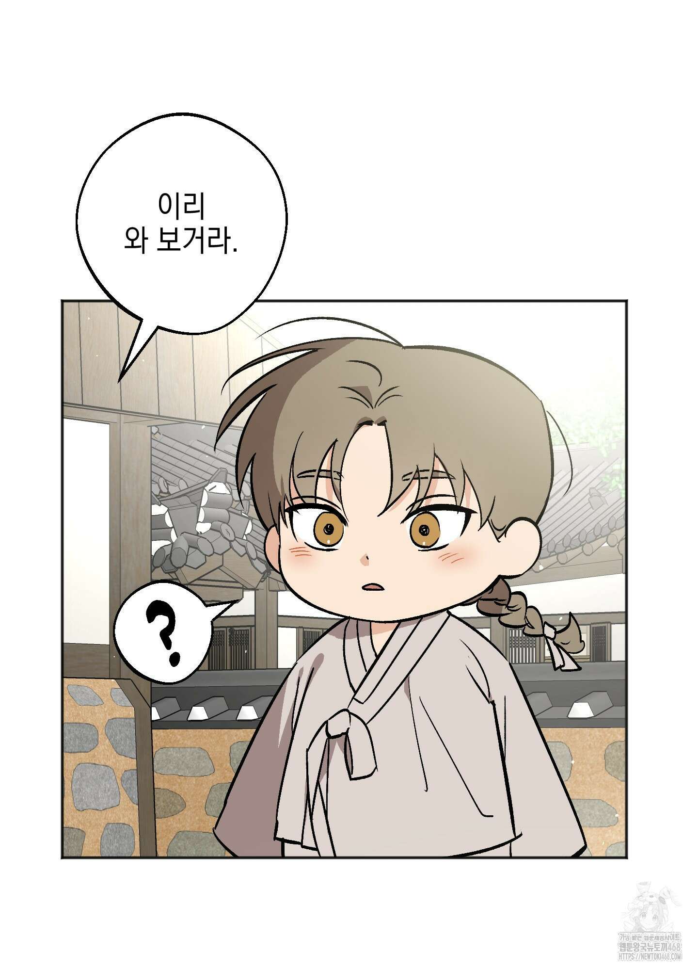 기원의 제 8화 6