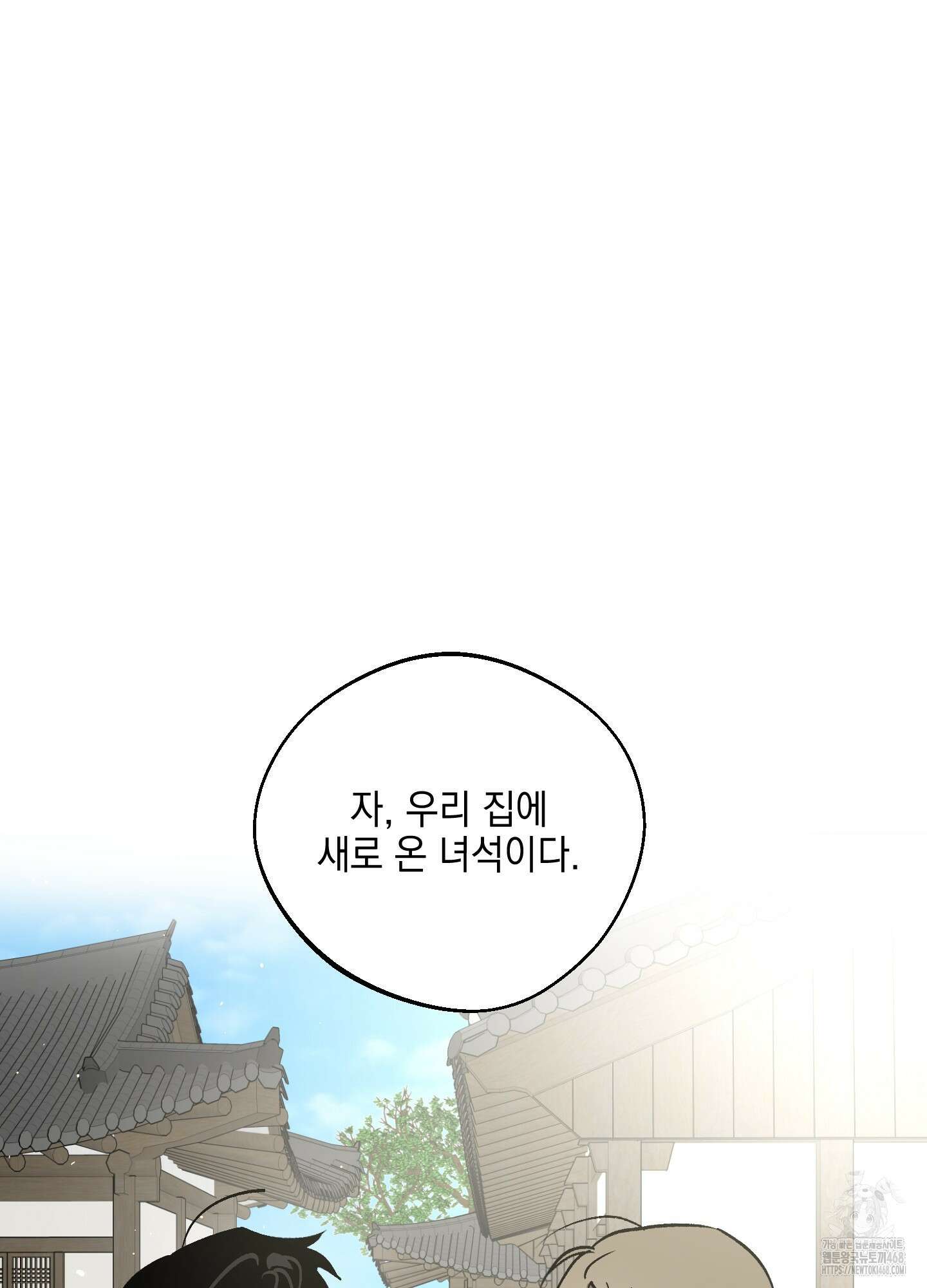 기원의 제 8화 7