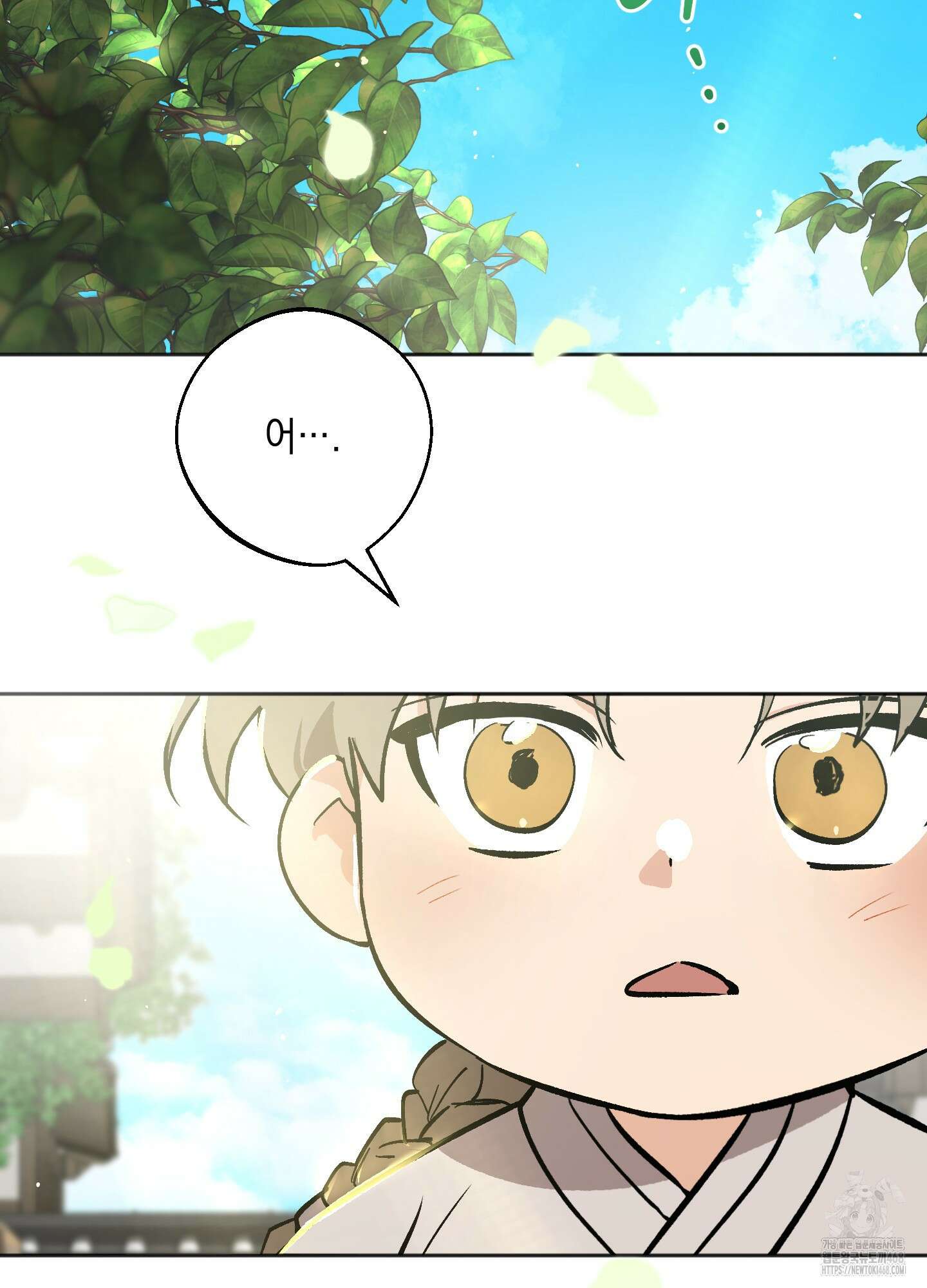 기원의 제 8화 11