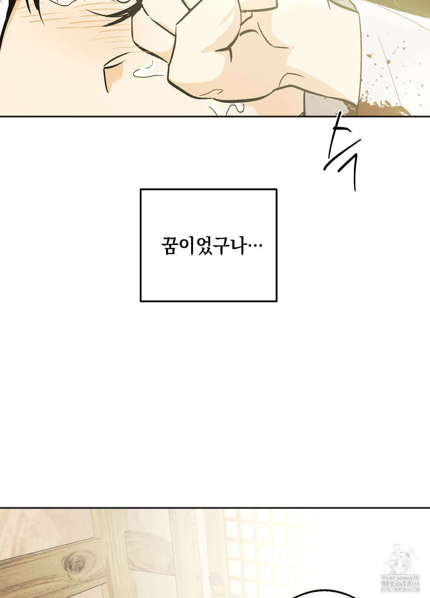 기원의 제 8화 19