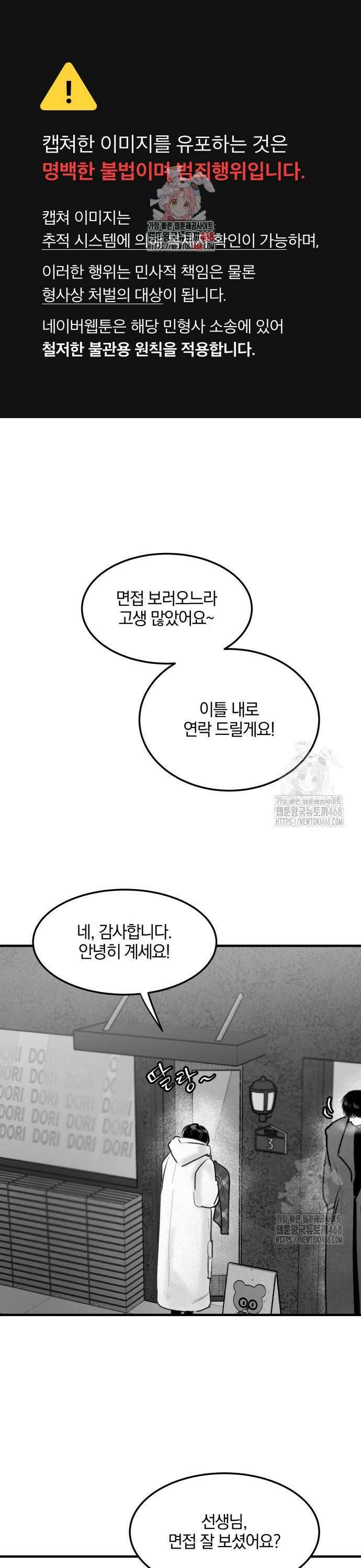 퇴출행성 세레나데 6화 1