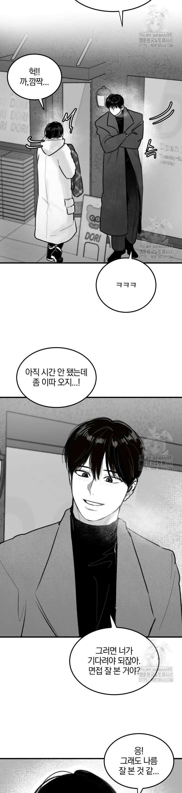 퇴출행성 세레나데 6화 2