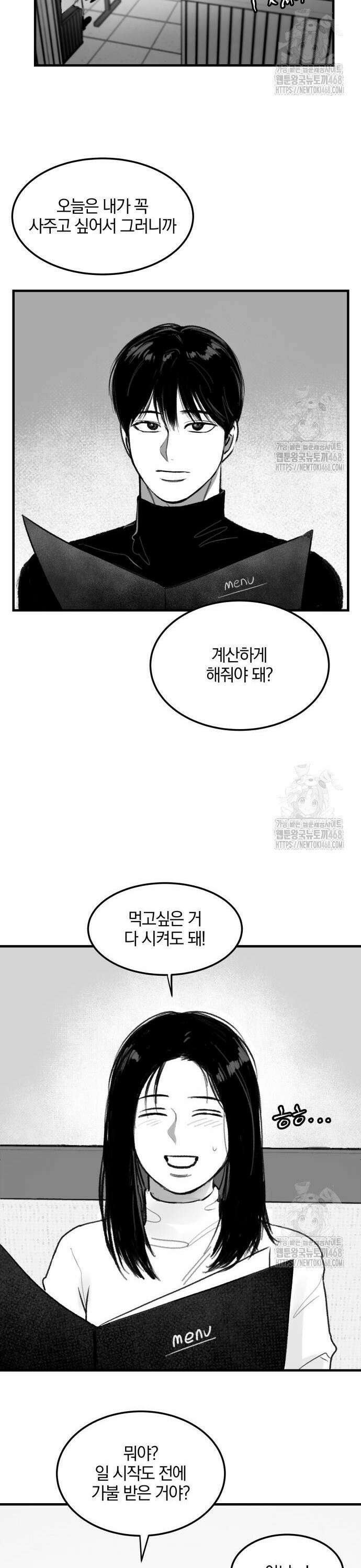 퇴출행성 세레나데 6화 6