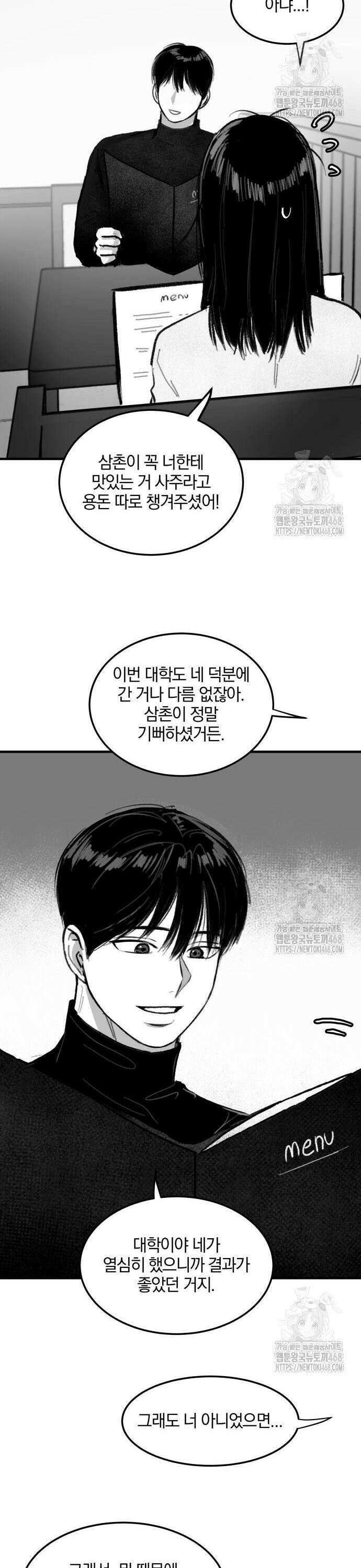 퇴출행성 세레나데 6화 7