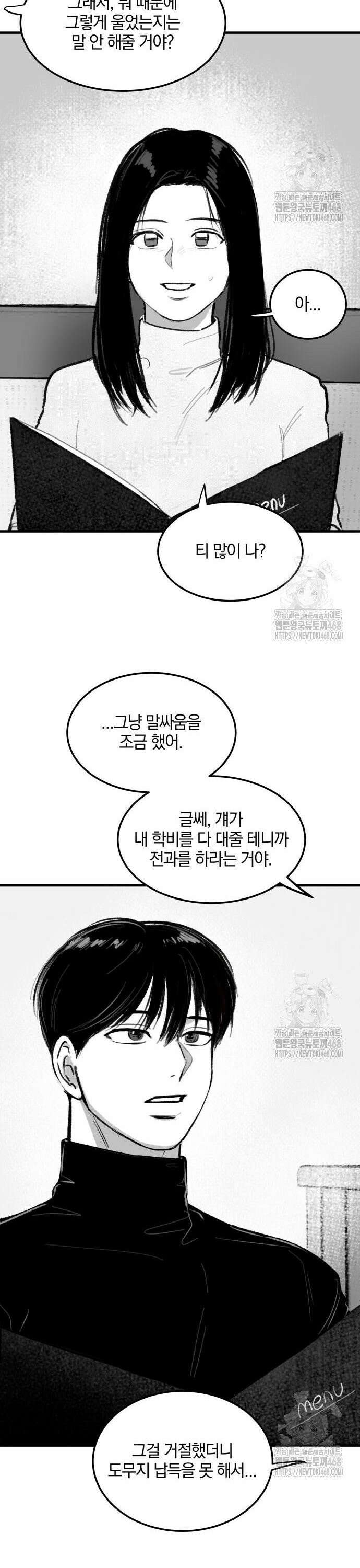 퇴출행성 세레나데 6화 8
