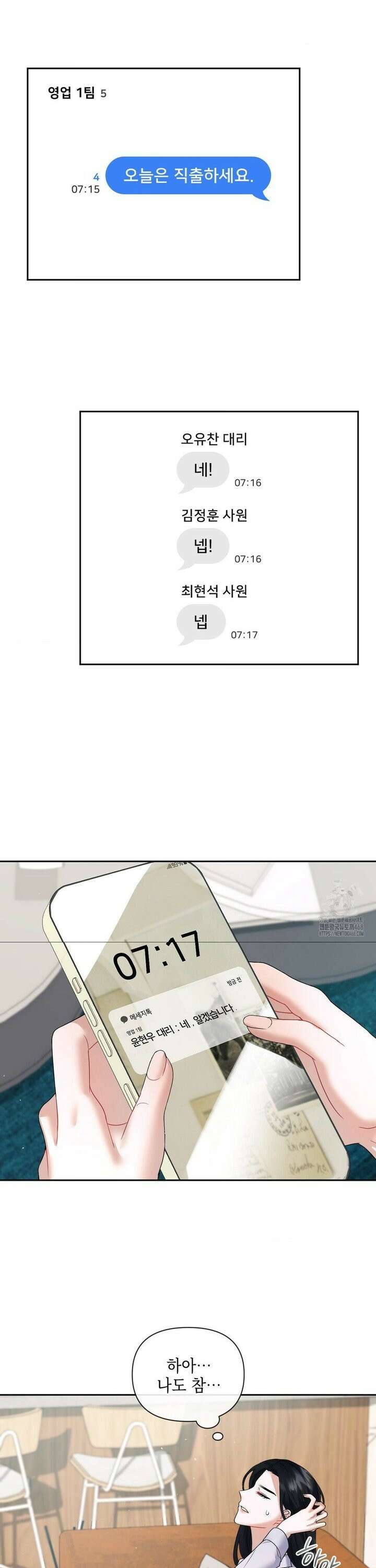 상사조교 4화 9