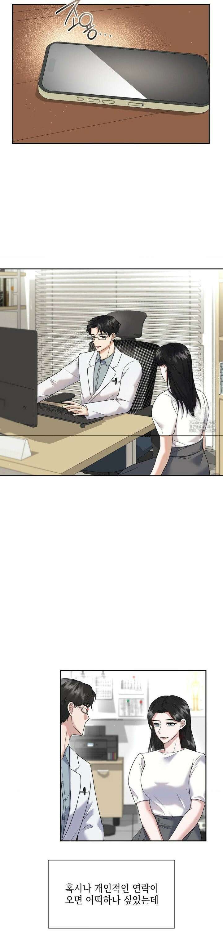 상사조교 4화 12