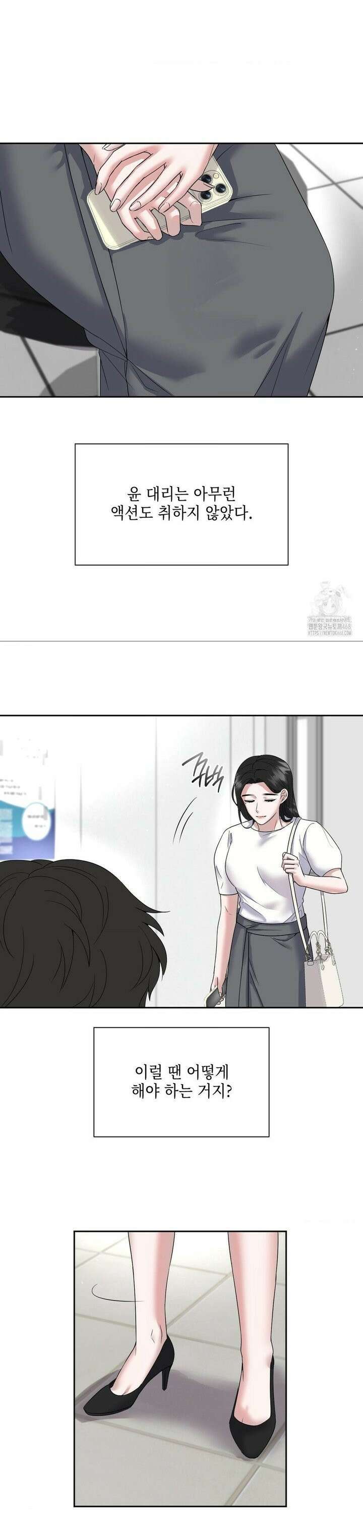 상사조교 4화 13