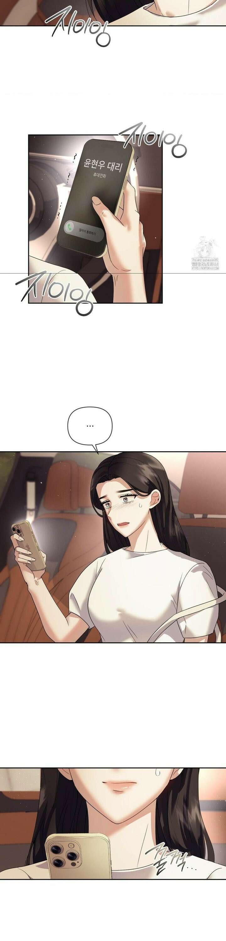 상사조교 4화 16