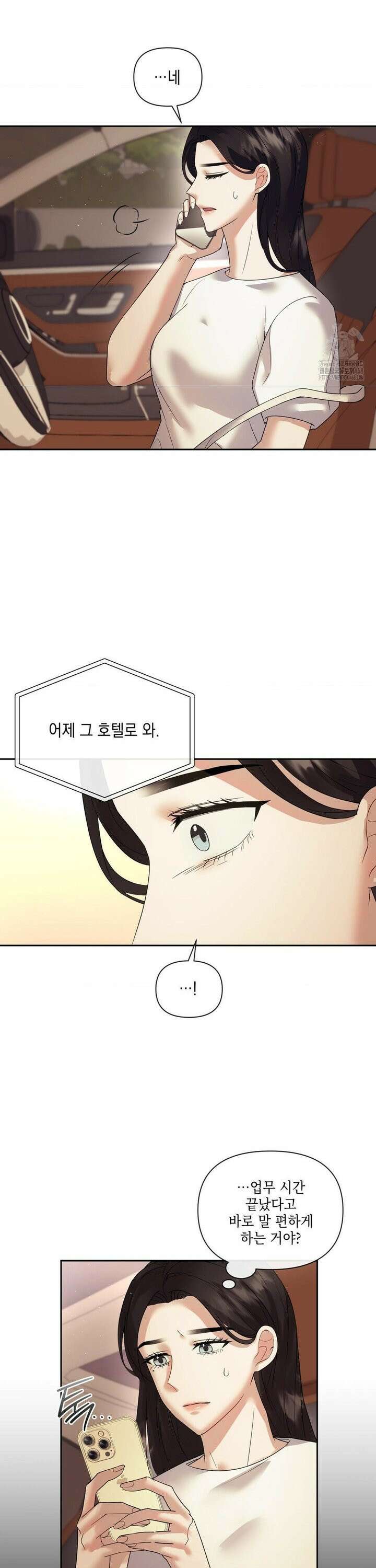 상사조교 4화 17