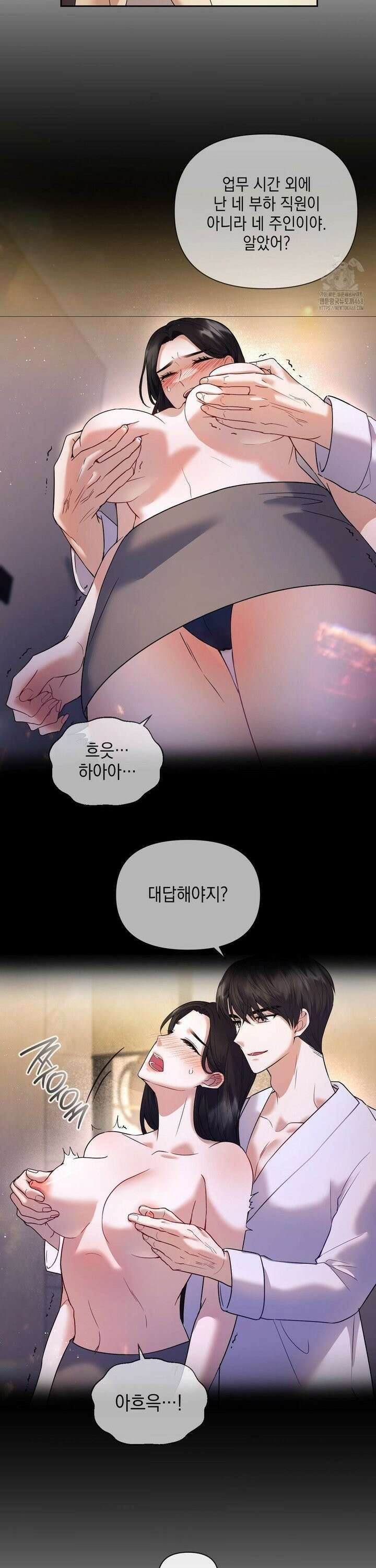 상사조교 4화 18