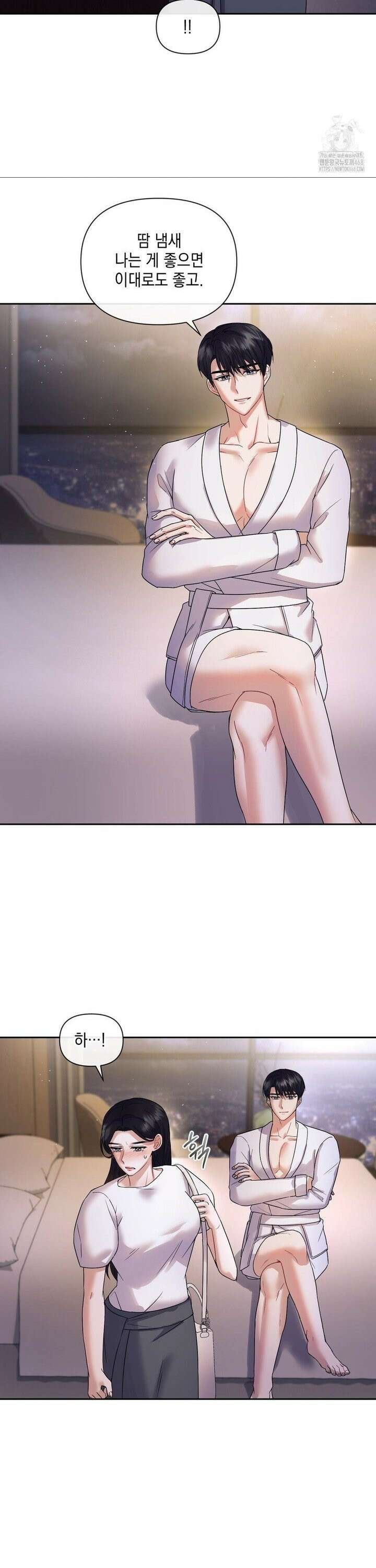 상사조교 4화 20