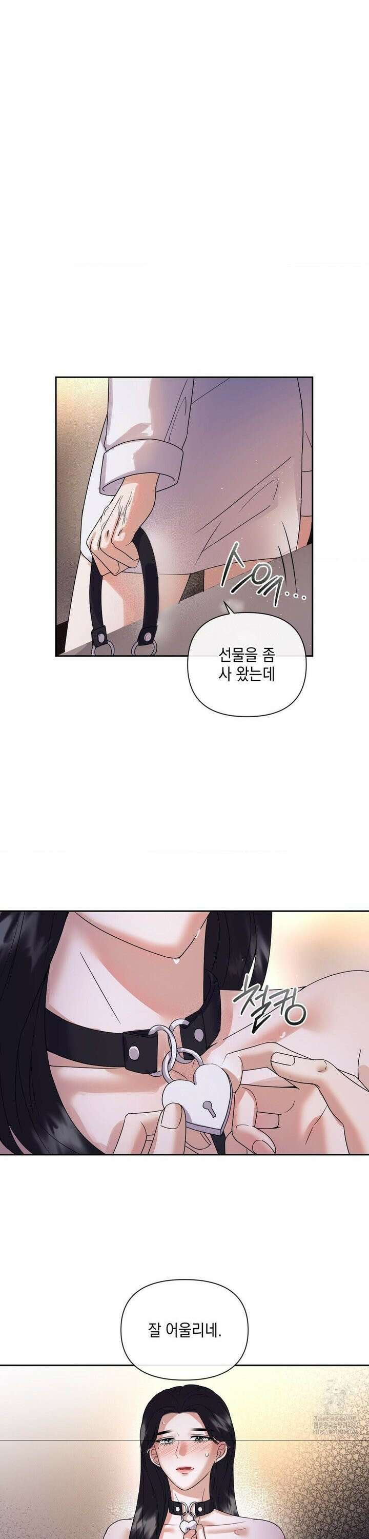 상사조교 4화 23