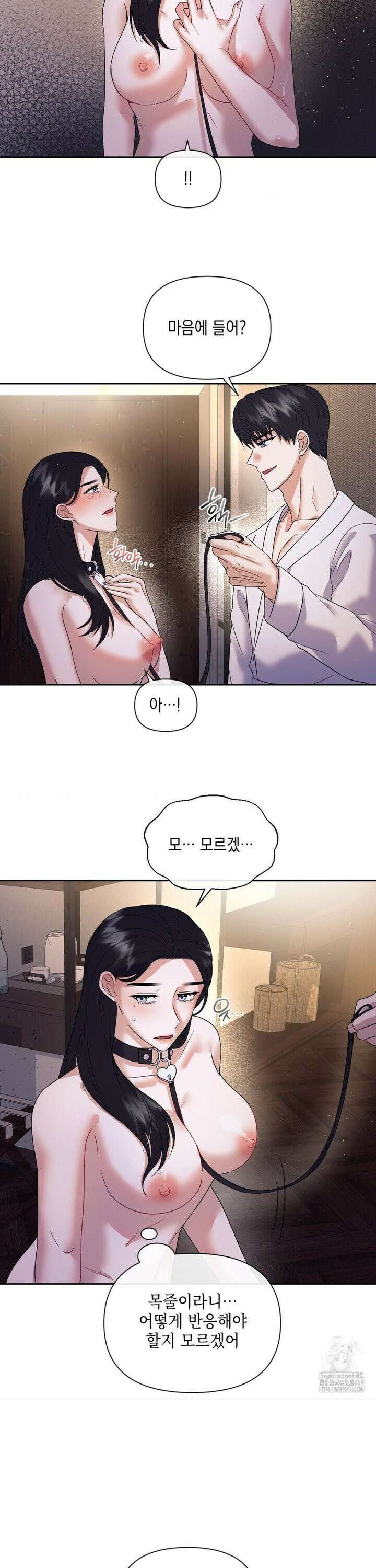상사조교 4화 24