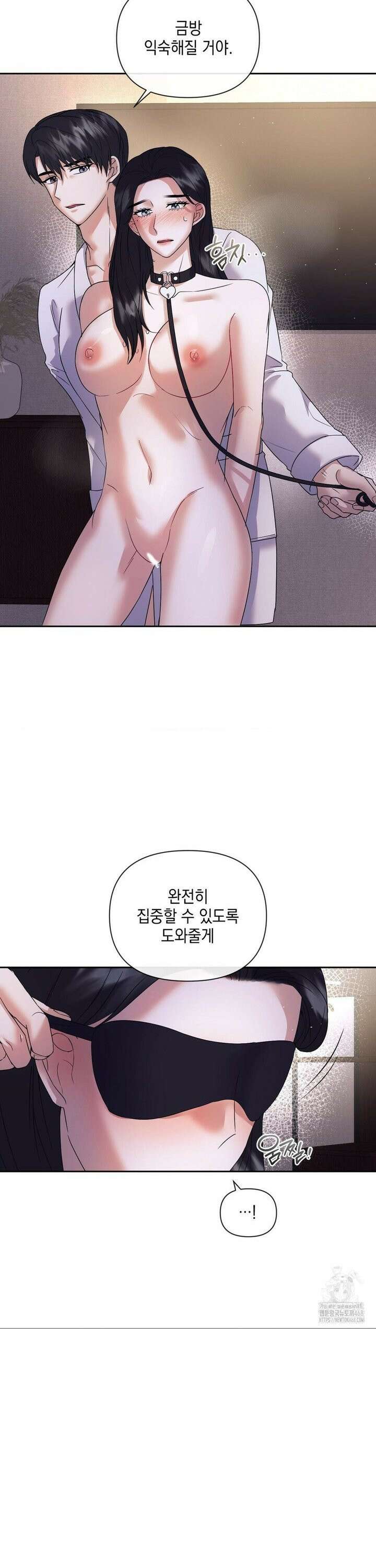 상사조교 4화 25
